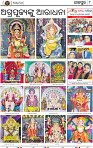 Page 8 - Jajpur