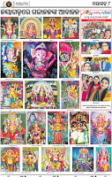 Page 8 - Nayagarh