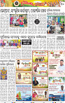 Page 10 - Bargarh