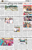 Page 7 - Jajpur