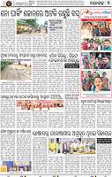 Page 7 - Nayagarh