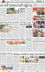 Page 7 - Nayagarh
