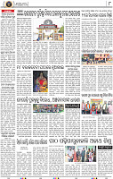 Page 8 - Nayagarh