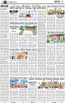 Page 8 - Cuttack