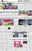 Page 2 - Rourkela