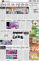 Page 13 - Bargarh