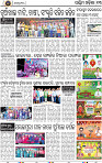 Page 13 - Bargarh