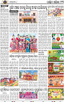 Page 13 - Bolangir