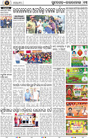 Page 13 - Rourkela