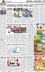 Page 13 - Rourkela