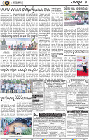 Page 7 - Jajpur