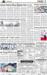 Page 7 - Jajpur