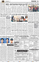 Page 7 - Nayagarh