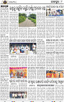 Page 8 - Jajpur