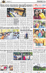 Page 10 - Nayagarh