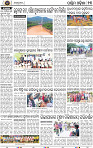 Page 13 - Bolangir