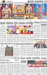 Page 13 - Rourkela