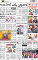 Page 10 - Jajpur