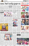 Page 10 - Jajpur