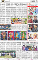 Page 10 - Nayagarh