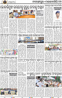 Page 17 - Nabarangpur