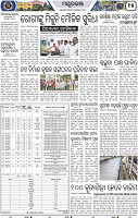 Page 15 - Mayurbhanj