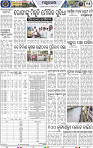 Page 15 - Mayurbhanj