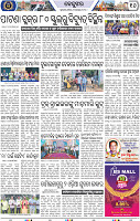 Page 16 - Keonjhar