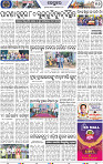 Page 16 - Keonjhar