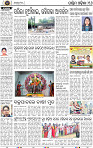 Page 16 - Bargarh