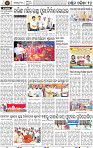 Page 16 - Bolangir