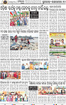 Page 16 - Rourkela