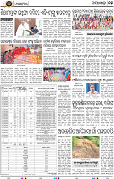 Page 15 - Nayagarh