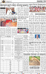 Page 15 - Nayagarh