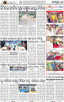 Page 16 - Jajpur