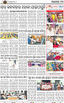 Page 16 - Nayagarh