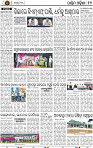 14 Balangir