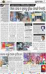 10_BBSR