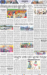 Page 10 - Keonjhar