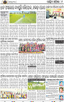Page 9 - Bargarh