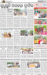 Page 10 - Nayagarh