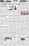 Page 10 - Mayurbhanj