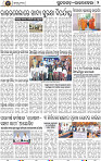 Page 2 - Rourkela