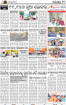 Page 10 - Nayagarh