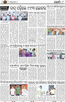 Page 8 - Khordha
