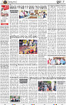 Page 8 - Puri
