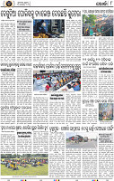 08_KHORDHA