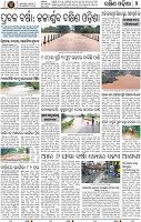 Set B Page 2 - Nabarangpur