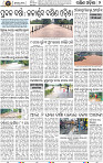 Set B Page 2 - Nabarangpur