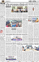Set B Page 2 - Bargarh